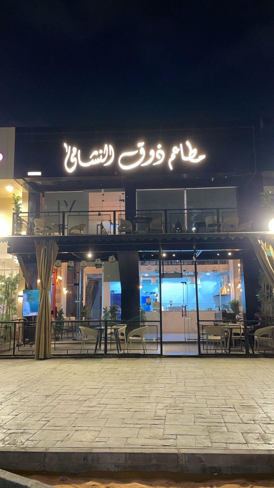 مطعم للتقبيل بكاامل معداته والعماله