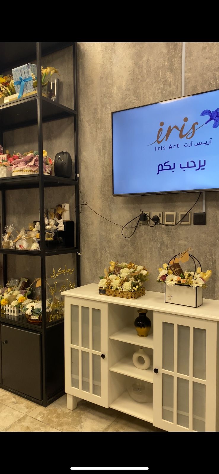 موسسة ورد وهدايا