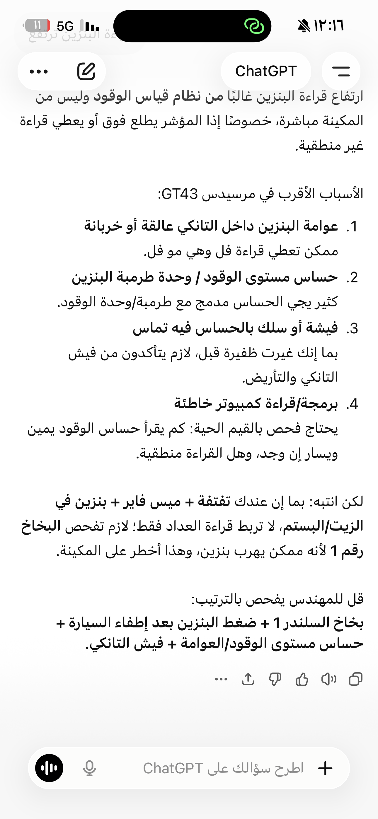 محايل عسير – طريق الملك عبدلله حي الجنادرية